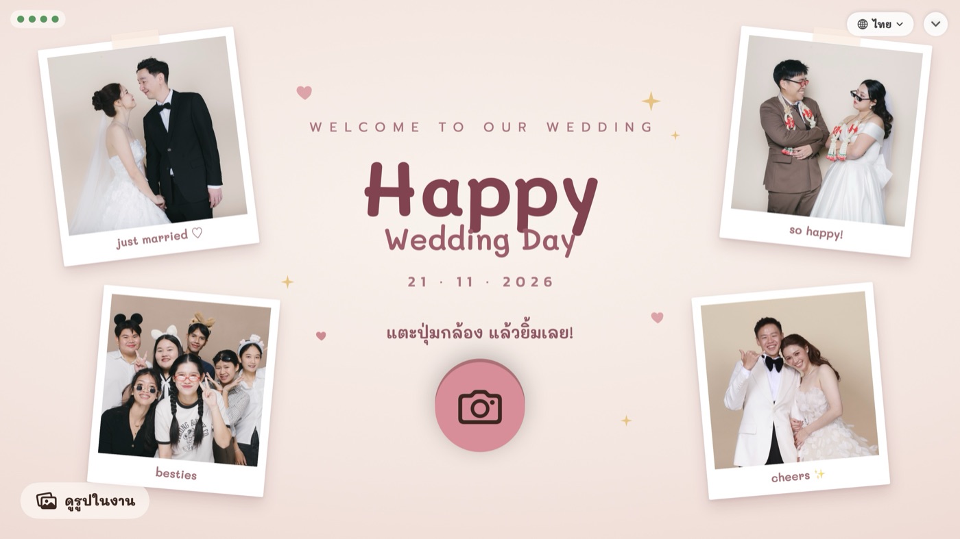 The guest start screen: event cover, camera button and gallery button