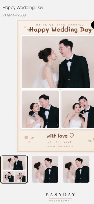 The guest photo page on a phone after scanning the QR